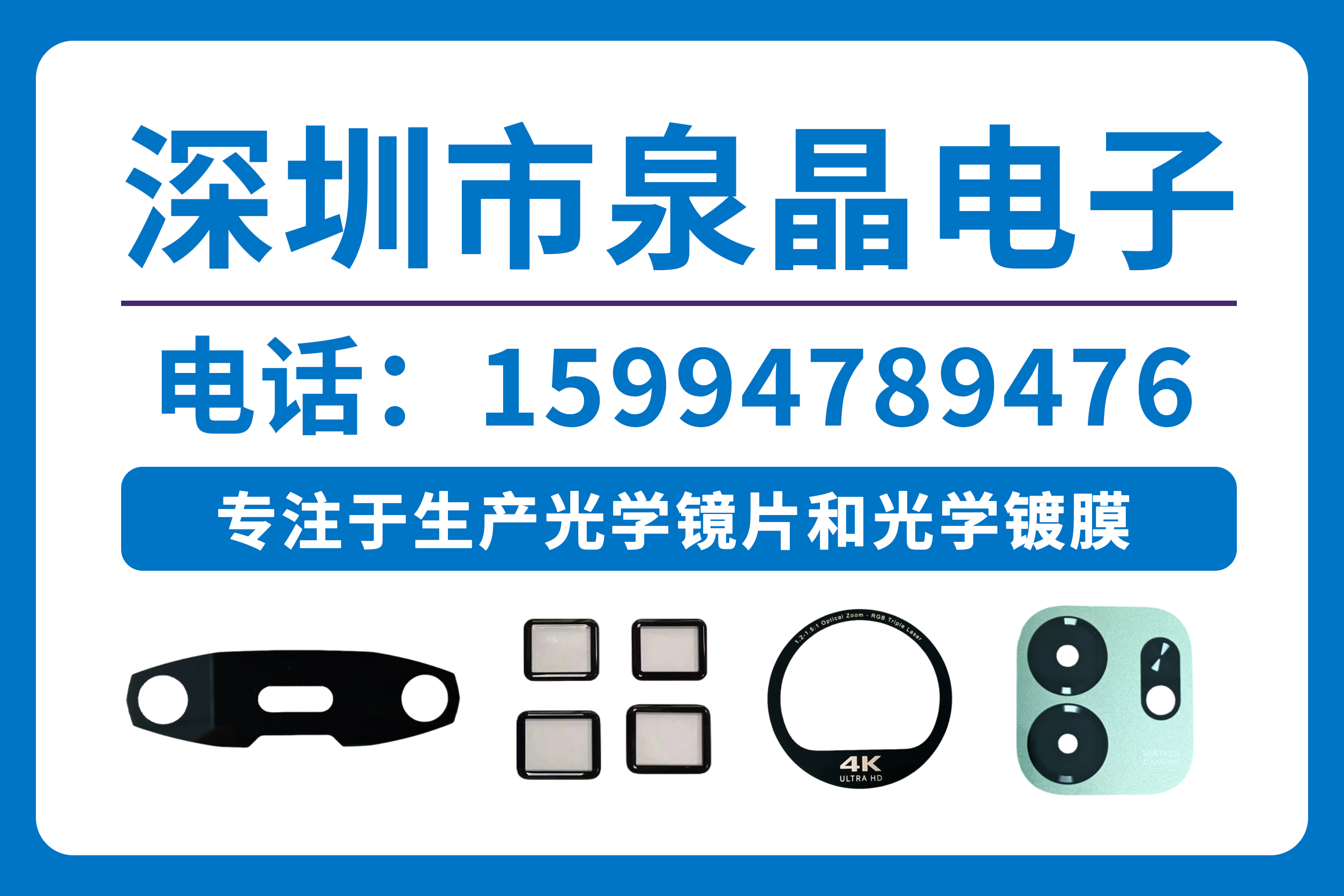 泉晶电子汕头线上分站